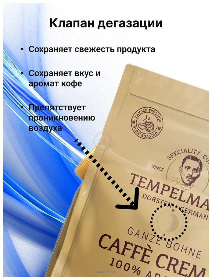 Фотографии Tempelmann Nomos Caffe Crema зерновой 1 кг