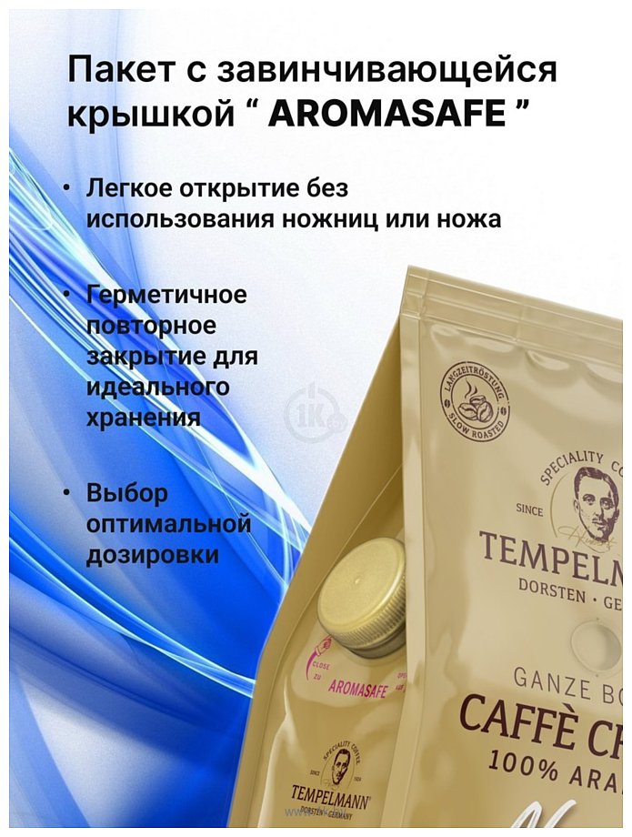 Фотографии Tempelmann Nomos Caffe Crema зерновой 1 кг