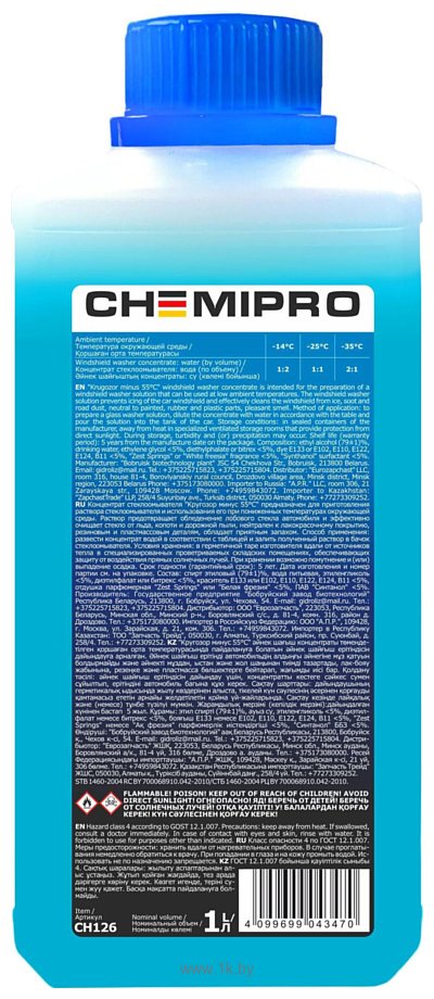 Фотографии Chemipro -55 winter CH126 1л