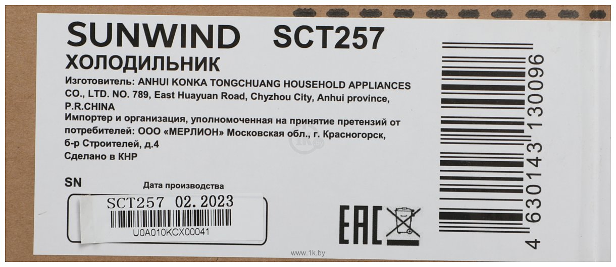 Фотографии SunWind SCT257