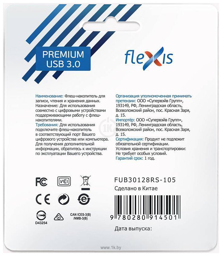 Фотографии FLEXIS RB-105 3.0 128GB