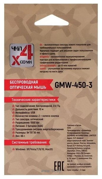 Фотографии Гарнизон GMW-450-3