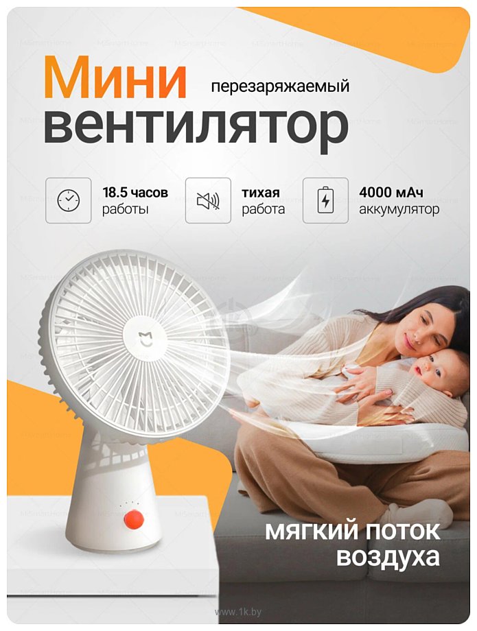 Фотографии Xiaomi Mijia Desktop Mobile Fan ZMYDFS01DM (с переходником на евровилку)