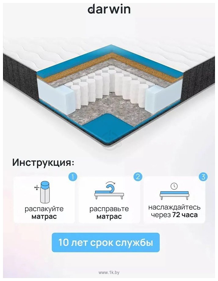 Фотографии Darwin Maestro 140x200 Фотографии Darwin Maestro 140x200