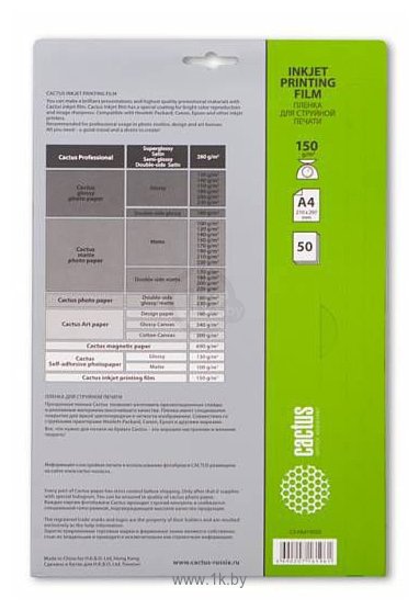 Фотографии CACTUS прозрачная A4 150 г/кв.м. 50 листов (CS-FA415050)
