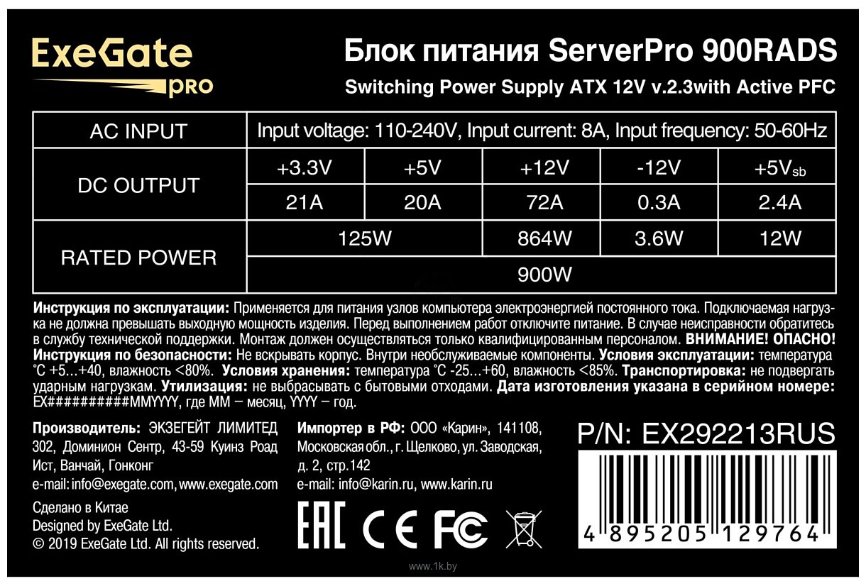 Фотографии ExeGate ServerPRO-900RADS EX292213RUS