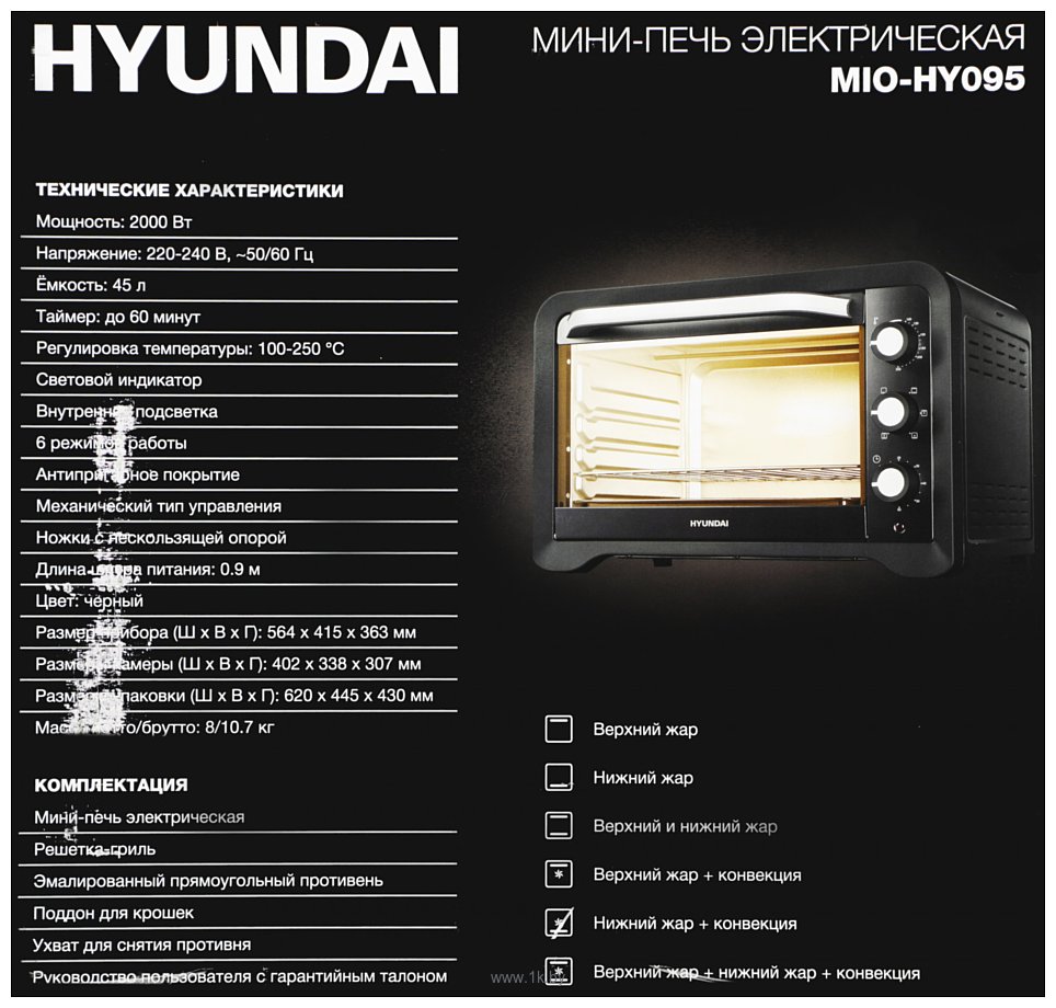 Фотографии Hyundai MIO-HY095