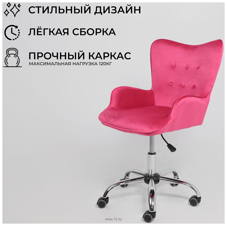 Фотографии AksHome Bella (велюр фуксия)