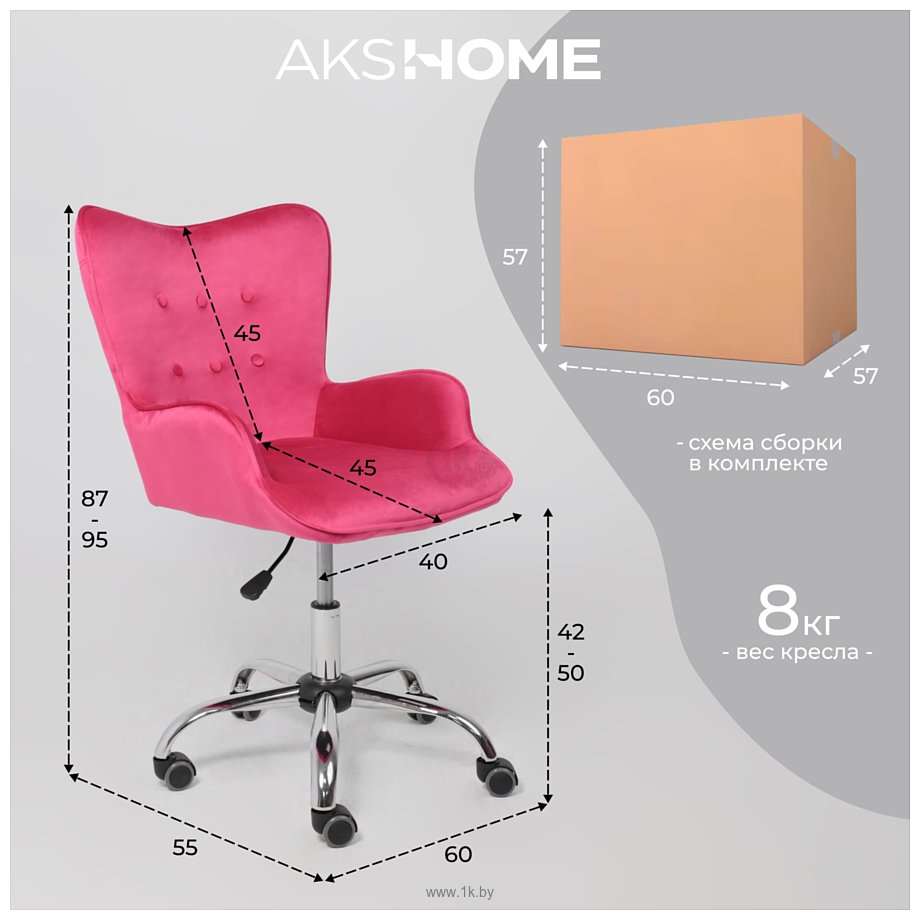 Фотографии AksHome Bella (велюр фуксия)