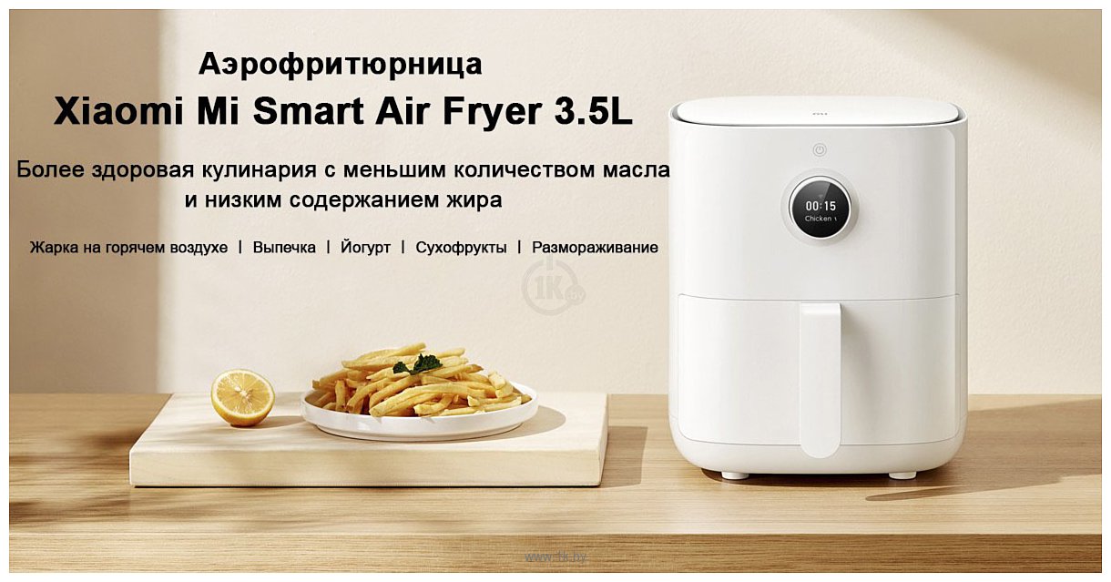 Фотографии Xiaomi Mi Smart Air Fryer 3.5L MAF02