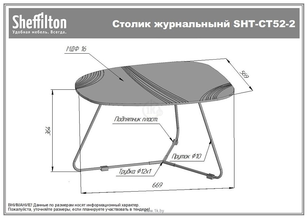 Фотографии Sheffilton SHT-CT52-2 (сонора/черный муар)