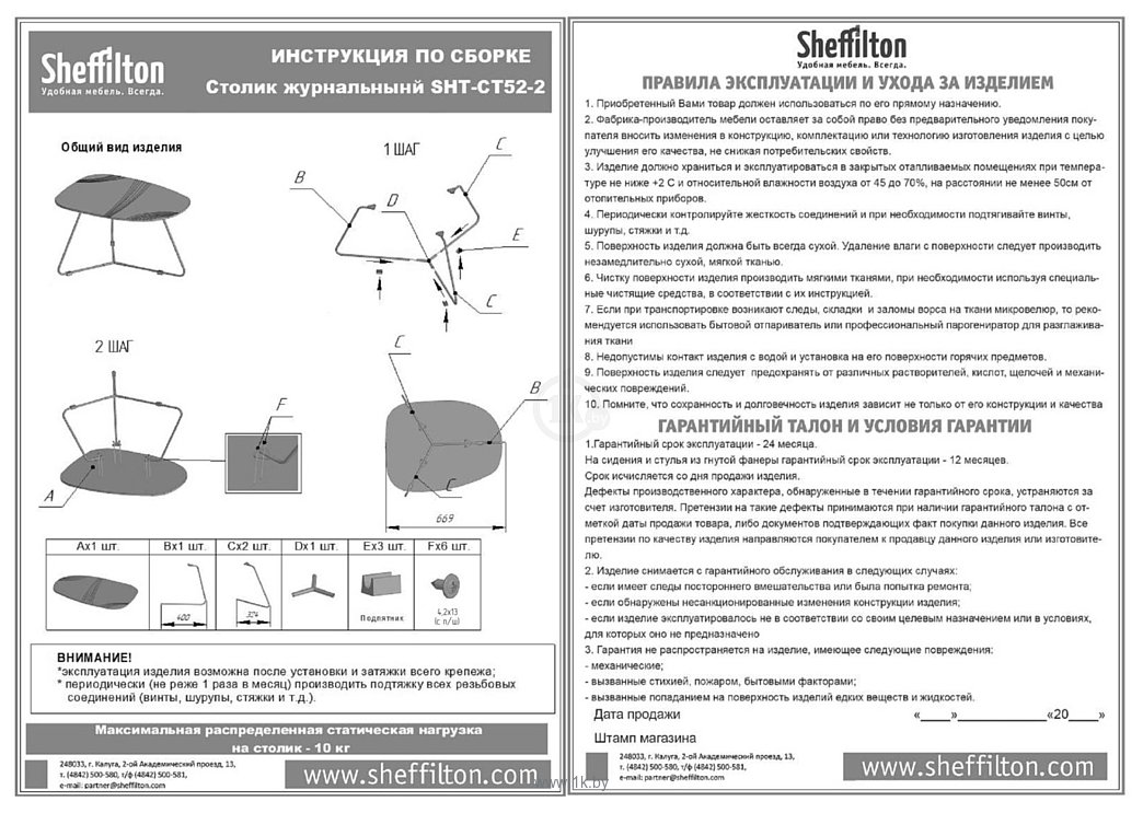 Фотографии Sheffilton SHT-CT52-2 (сонора/черный муар)