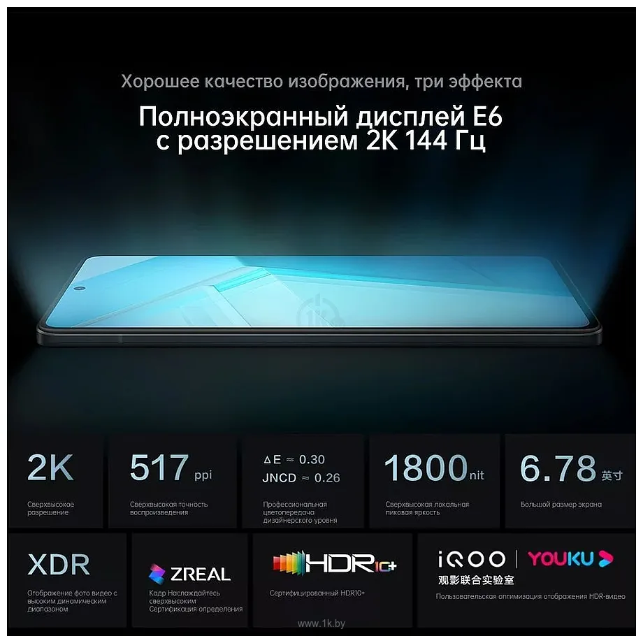 Фотографии Vivo iQOO 11S 5G NFC 16/1024GB (китайская версия) Фотографии Vivo iQOO 11S 5G NFC 16/1024GB (китайская версия)