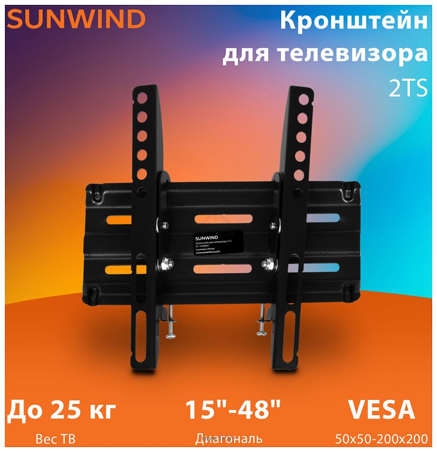 Фотографии SunWind 2TS