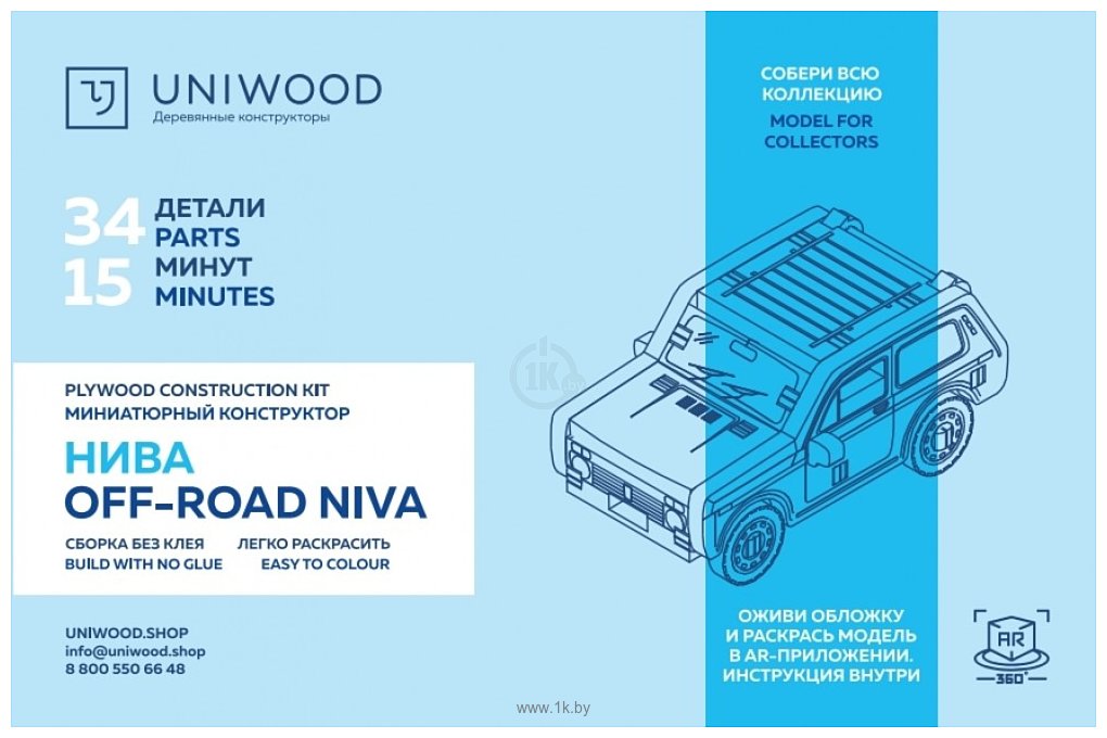 Фотографии Uniwood Unit Автомобиль Нива UW30159