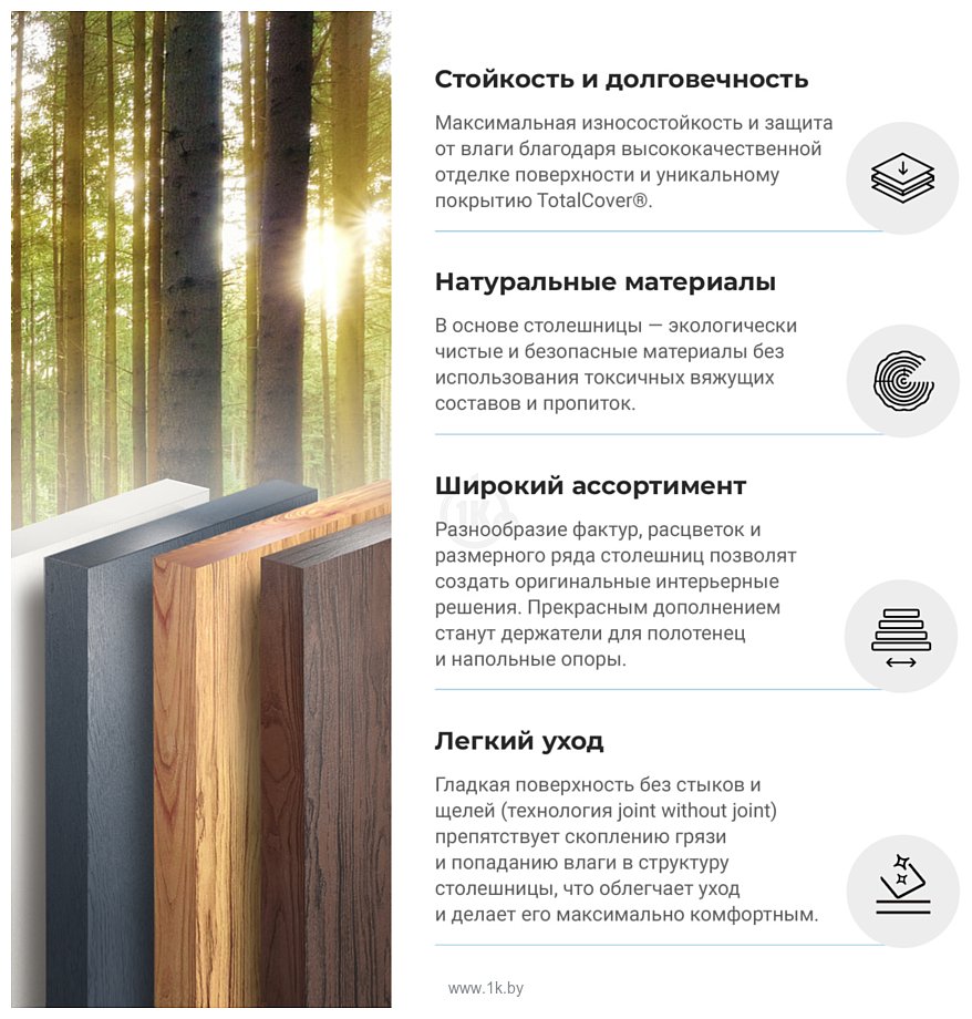 Фотографии Wellsee Genuine Tree 162002001, 100 см (столешница, опора 1 шт)