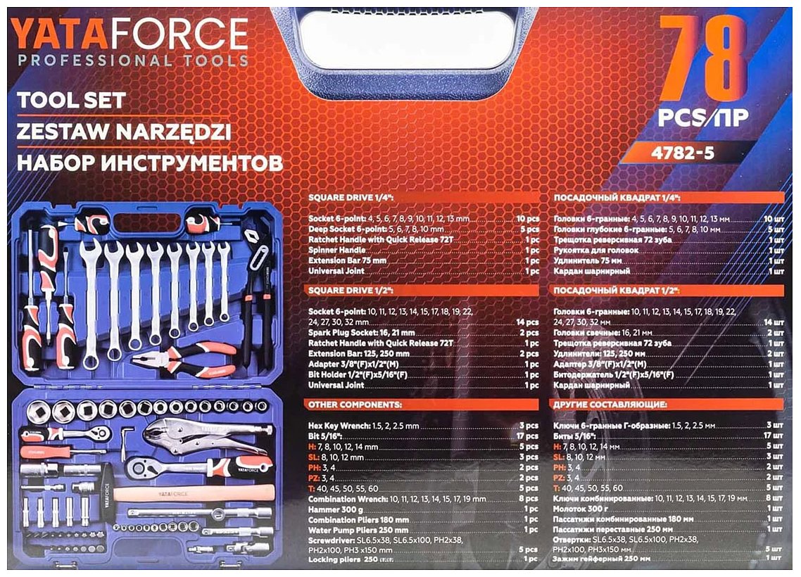 Фотографии Yataforce YF-4782-5 78 предметов