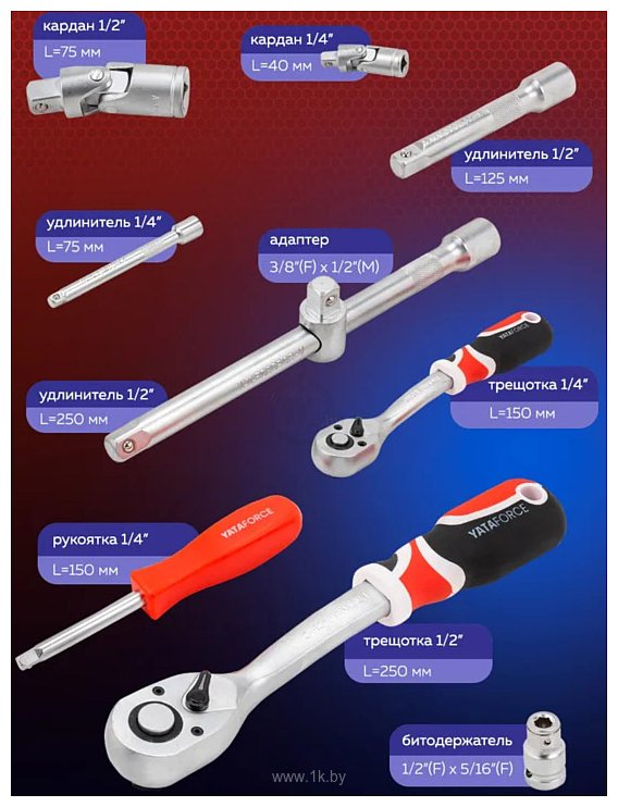 Фотографии Yataforce YF-4782-5 78 предметов