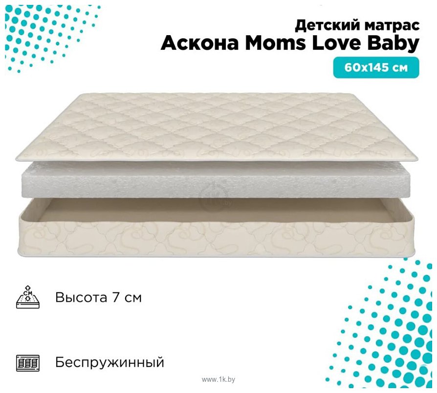 Фотографии Askona Mom's Love Baby 68x180