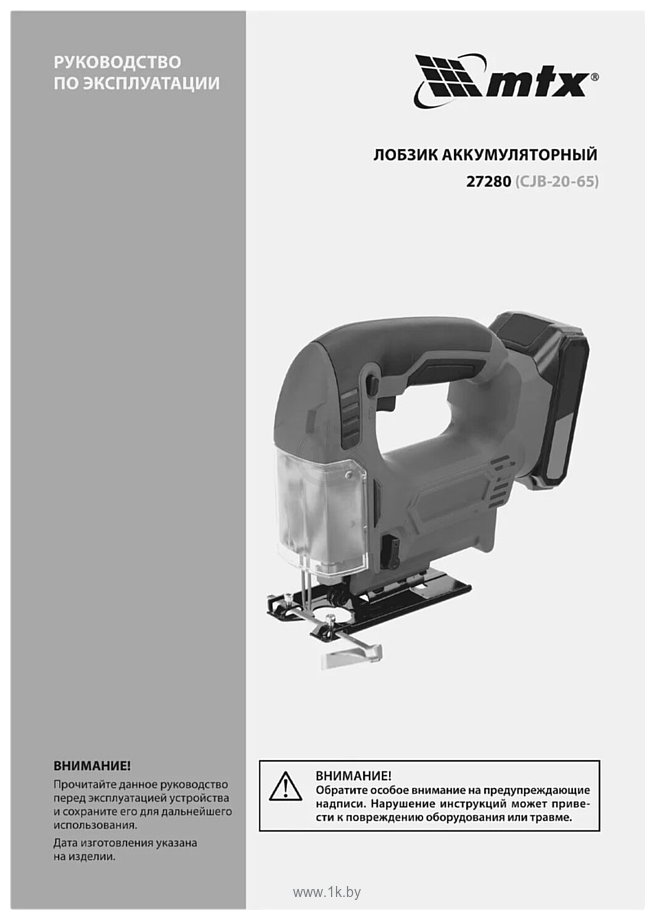 Фотографии MTX CJB-20-65 (с 1-им АКБ) Фотографии MTX CJB-20-65 (с 1-им АКБ)