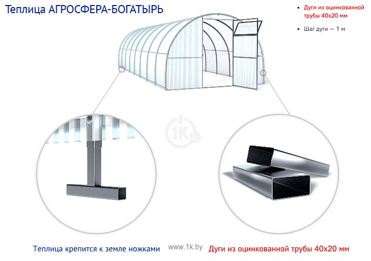 Фотографии Агросфера Богатырь ТЦ-1 40x20 6м