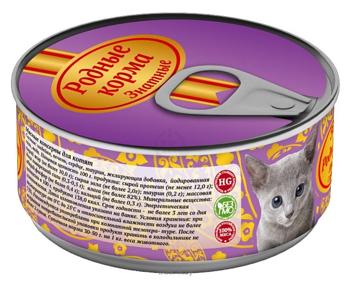 Фотографии Родные корма Знатные консервы 100% индейка с потрошками для котят (0.1 кг) 1 шт.