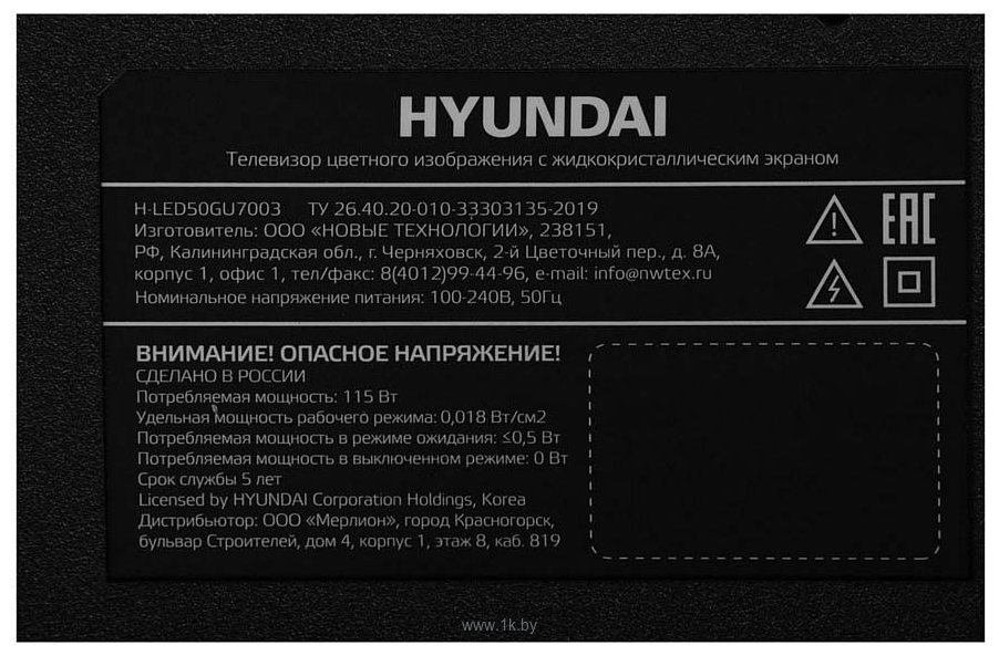 Фотографии Hyundai H-LED50GU7003