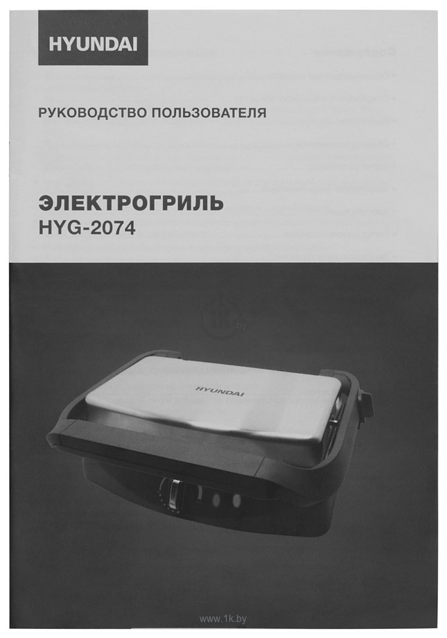 Фотографии Hyundai HYG-2074