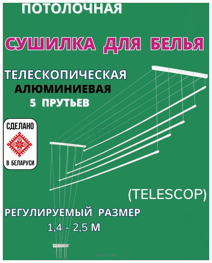 Фотографии Comfort Alumin Group Потолочная телескопическая 5 прутьев 120-200см (алюминий)