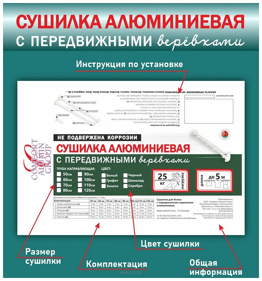 Фотографии Comfort Alumin Lux Настенная 5 нитей 0.5м (алюминий/белый)