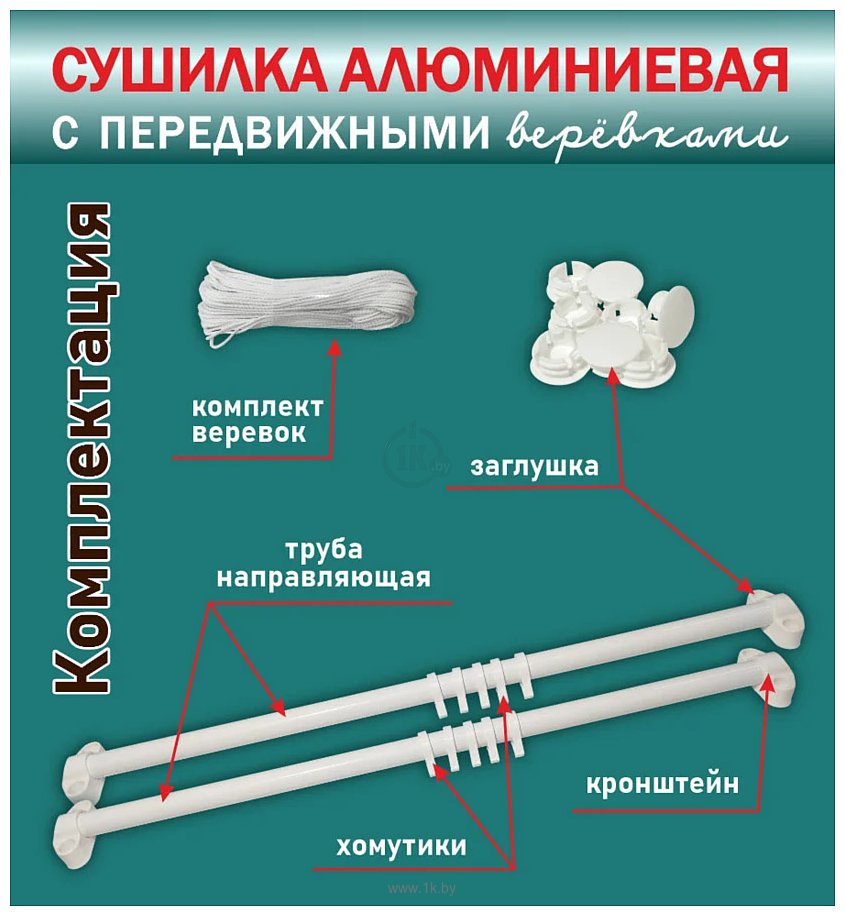 Фотографии Comfort Alumin Lux Настенная 5 нитей 0.5м (алюминий/белый)