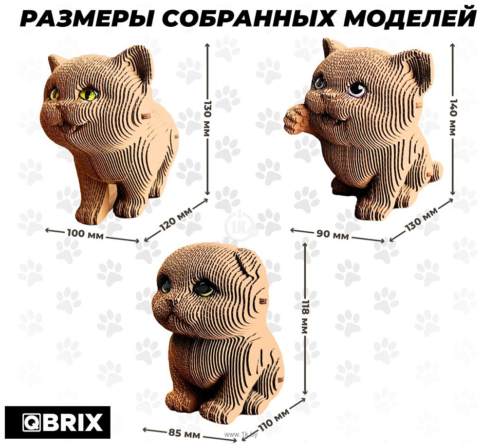 Фотографии QBRIX Три котика 3D. С глазками 20087