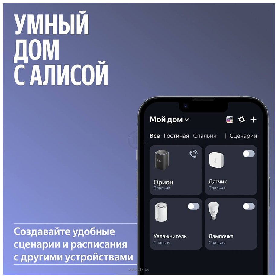 Фотографии Яндекс Станция 3