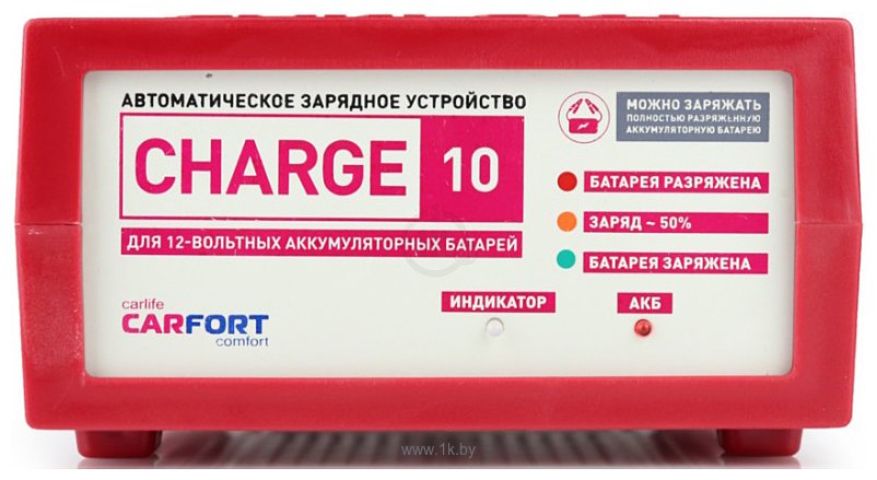 Фотографии Carfort Charge 10