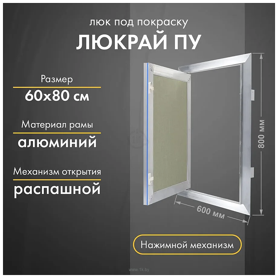 Фотографии Люкрай ПУ 60-80 Фотографии Люкрай ПУ 60-80