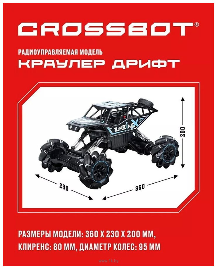 Фотографии Crossbot Краулер Дрифткар 870600 (черный/зеленый)
