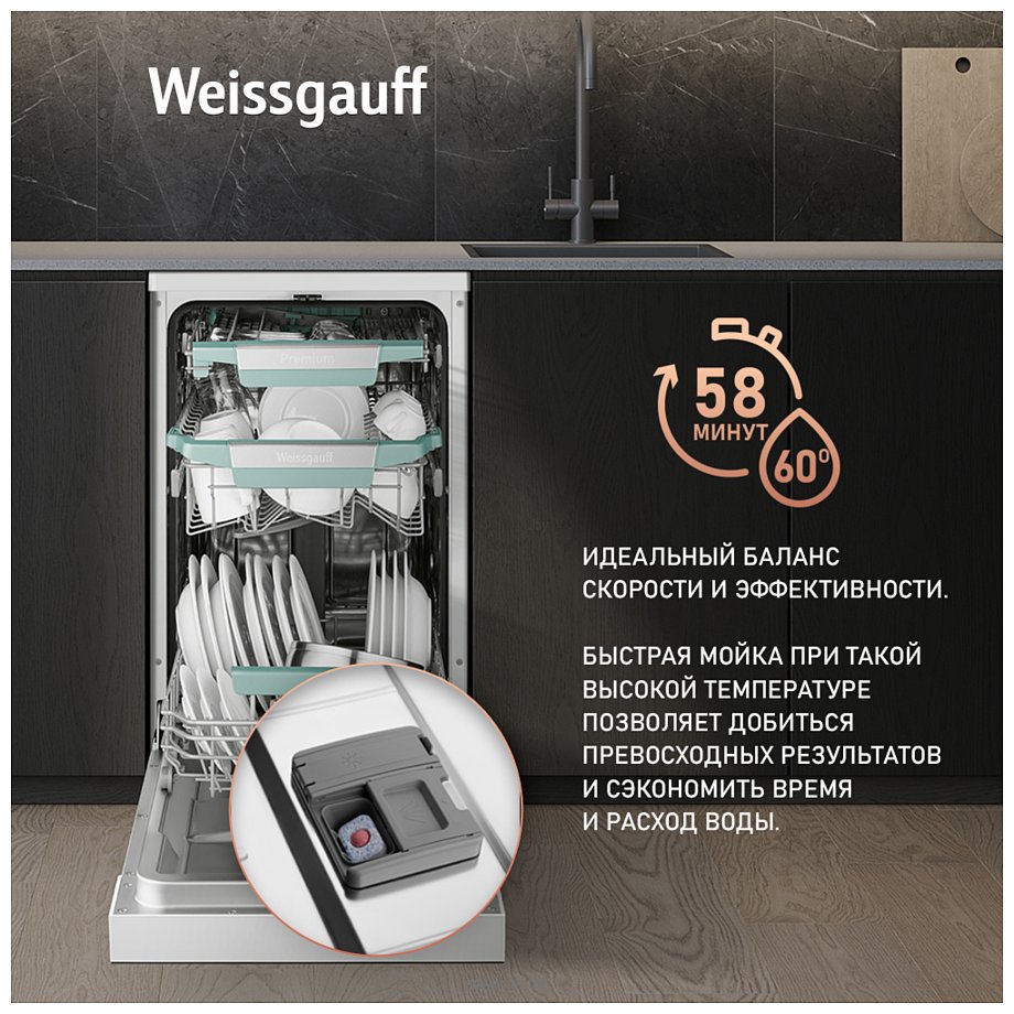 Фотографии Weissgauff DW 4539 Inverter Touch AutoOpen White