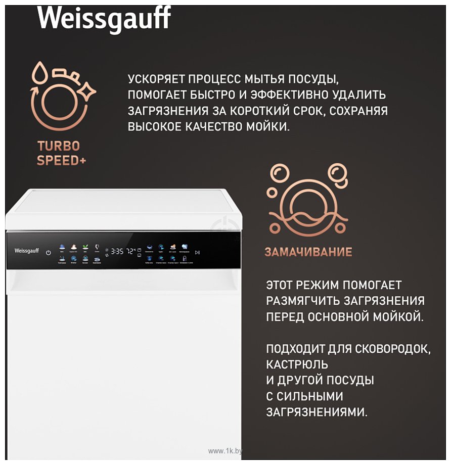 Фотографии Weissgauff DW 4539 Inverter Touch AutoOpen White