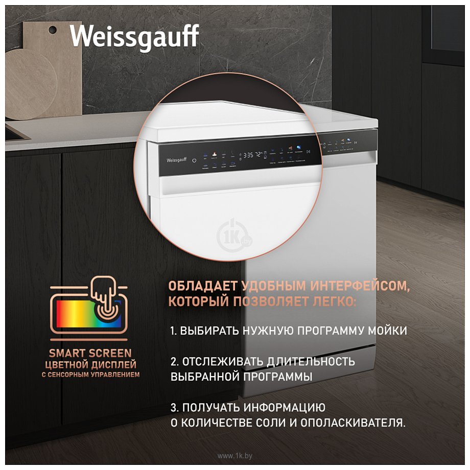 Фотографии Weissgauff DW 4539 Inverter Touch AutoOpen White