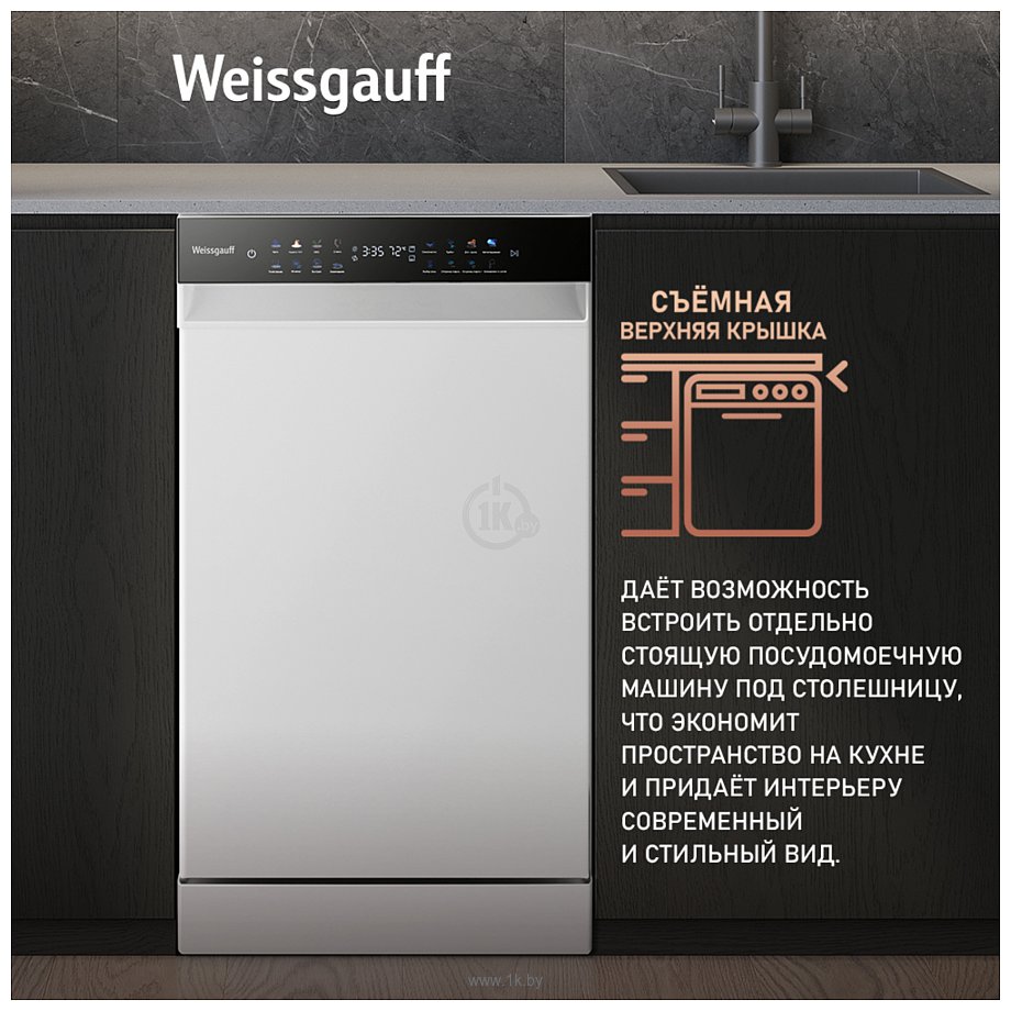 Фотографии Weissgauff DW 4539 Inverter Touch AutoOpen White