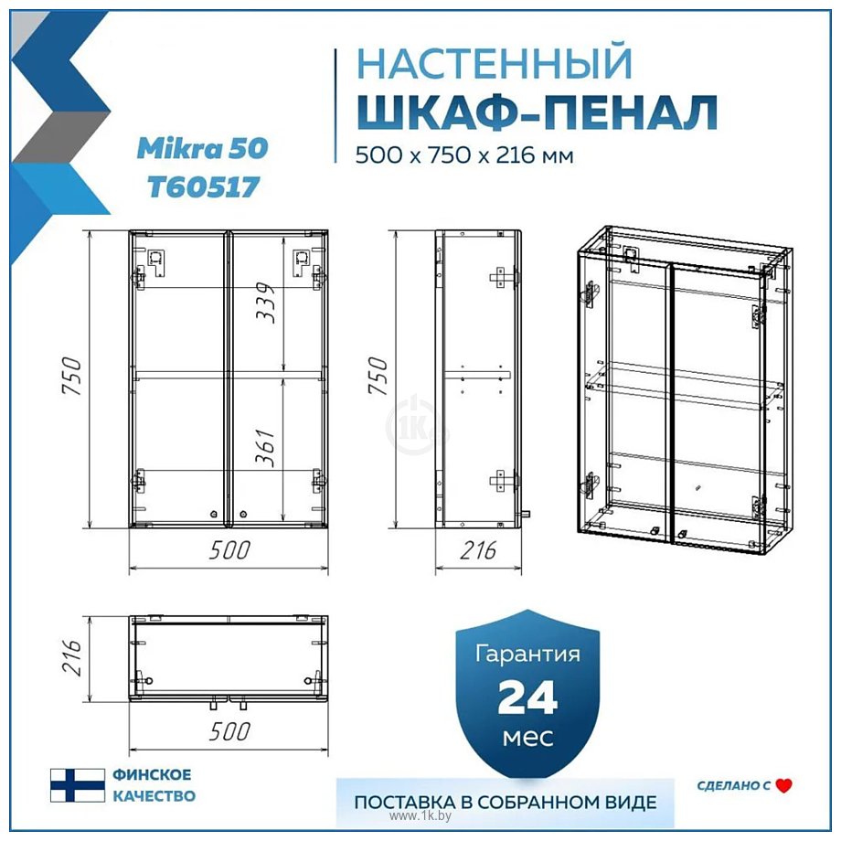 Фотографии Teymi Mikra 50 T60517 (белый)