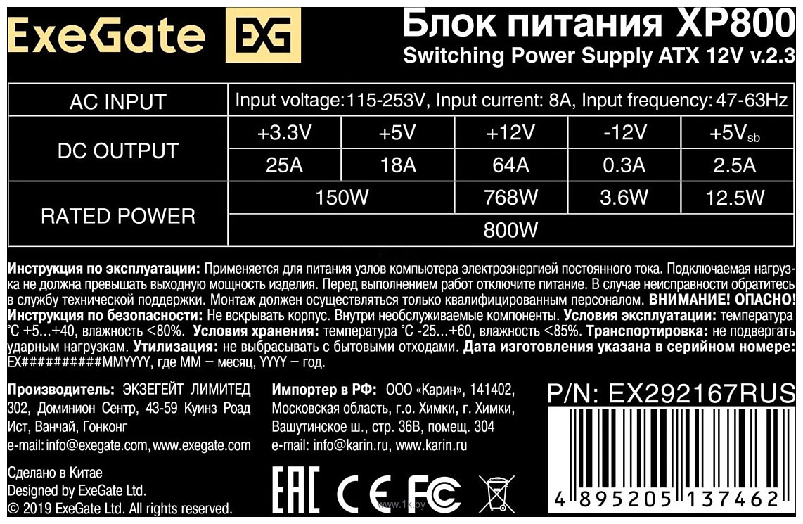 Фотографии ExeGate XP800 EX292167RUS