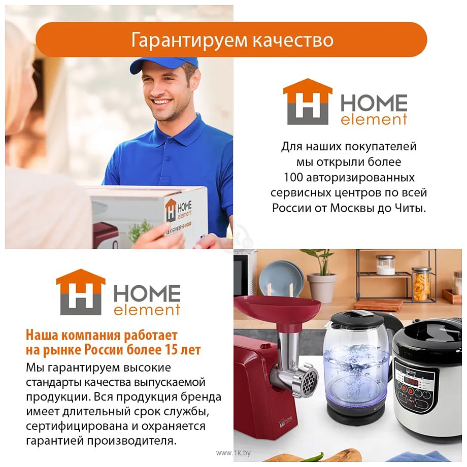 Фотографии Home Element HE-SC935 (цитрусовый фреш)