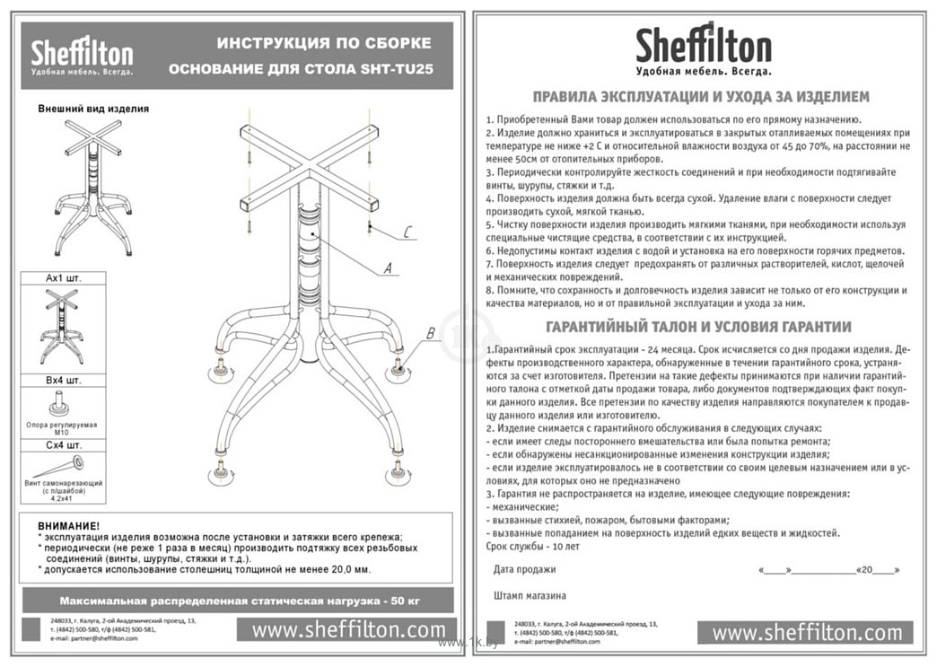 Фотографии Sheffilton SHT-TU25/80 МДФ (черный муар/онтарио)