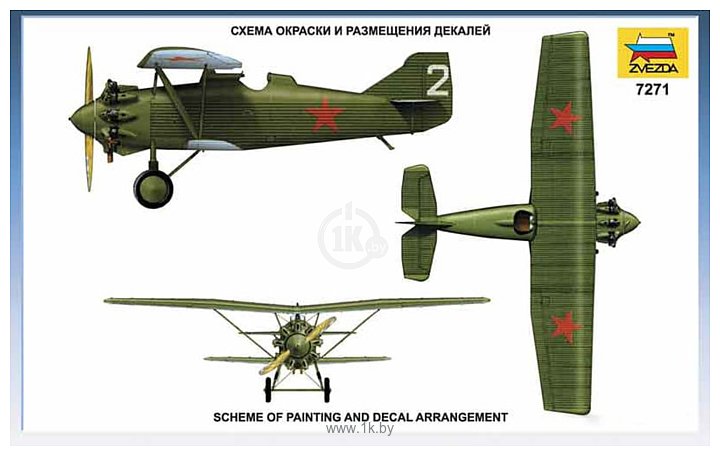 Фотографии Звезда Советский истребитель "АНТ-5" (И-4, И-42)