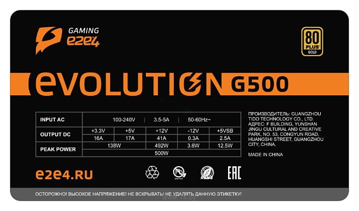 Фотографии e2e4 Gaming Evolution G500 500W