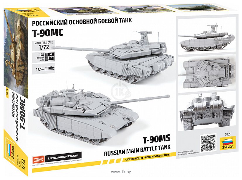 Фотографии Звезда Российский основной боевой танк Т-90МС 1:72