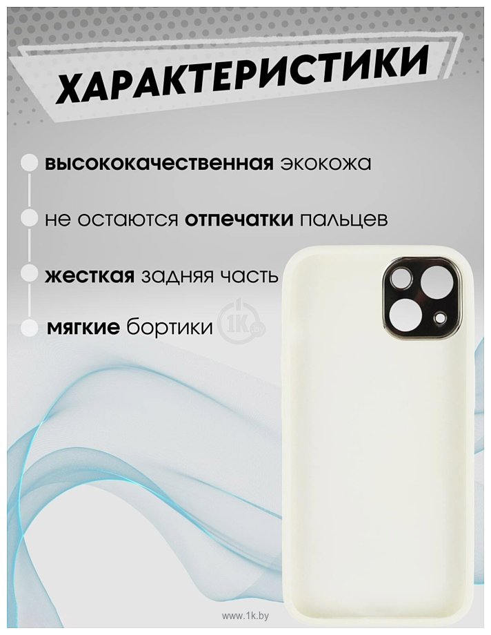 Фотографии Bingo Gold Line для Apple iPhone 14 (белый)