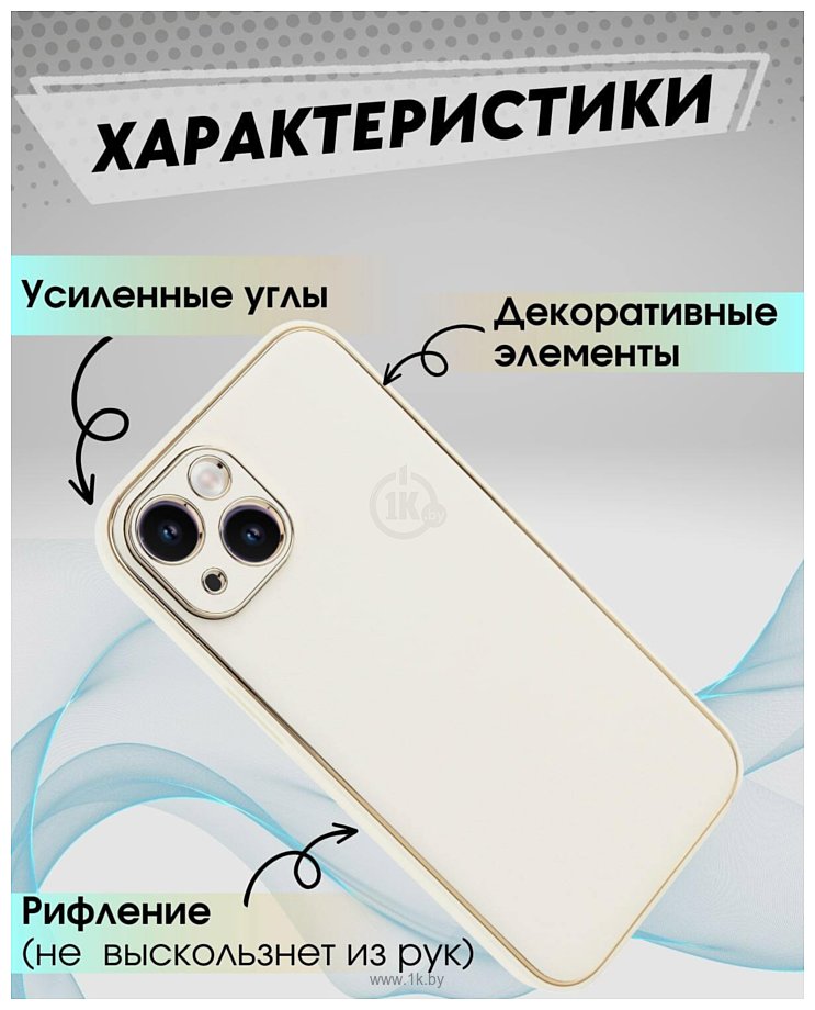 Фотографии Bingo Gold Line для Apple iPhone 14 (белый)