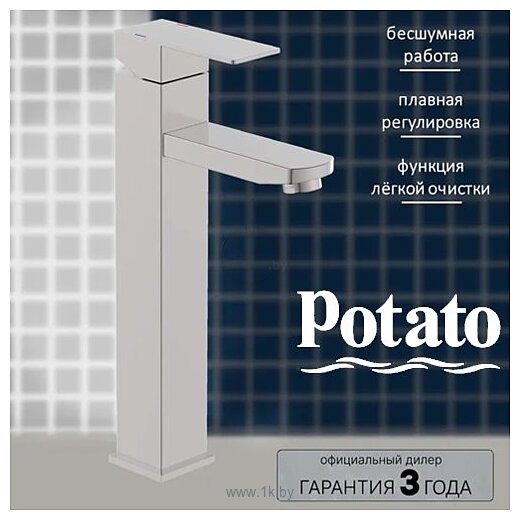 Фотографии Potato P10304S